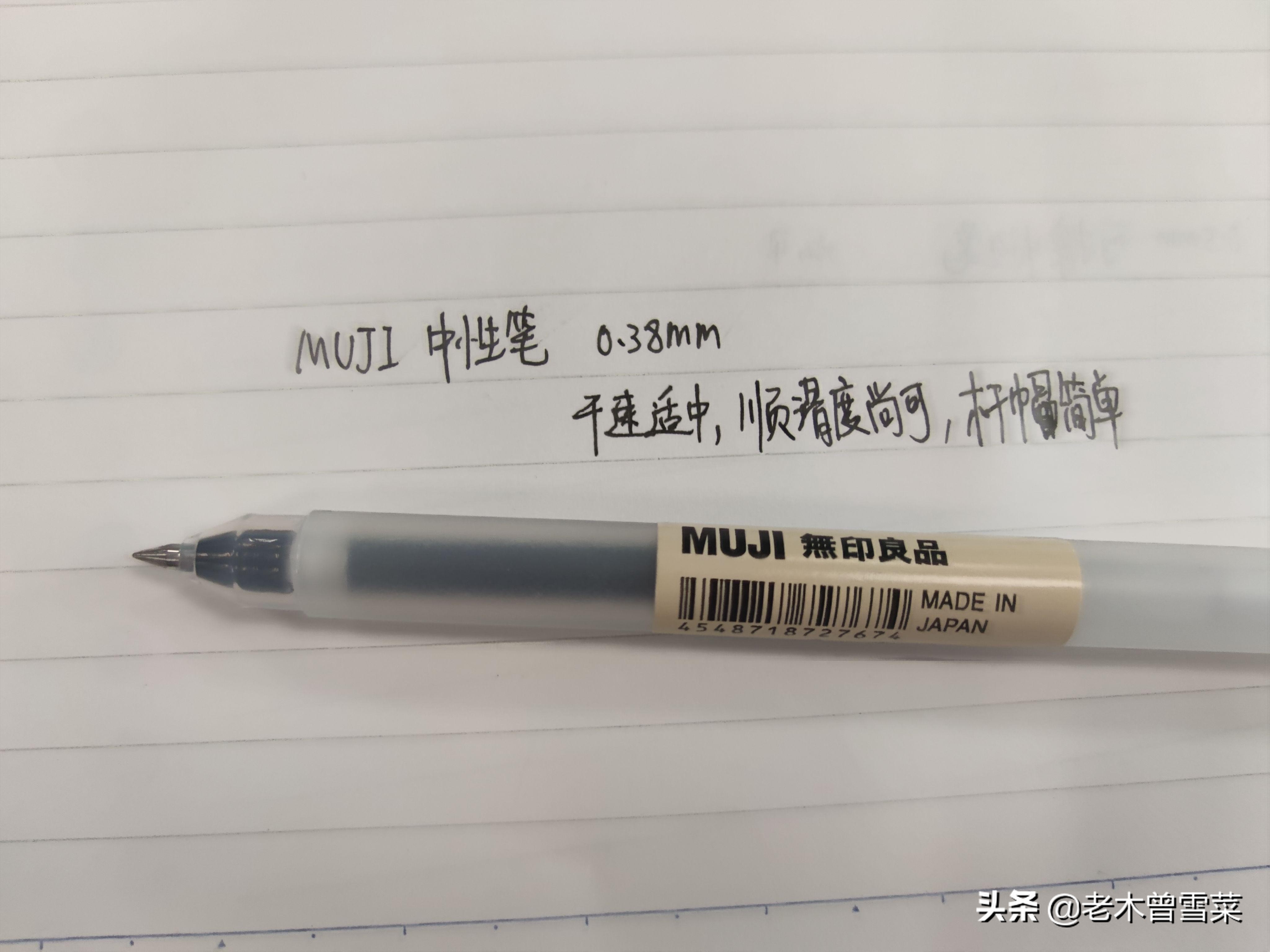 日系中性笔大对比~开学季买个日用神器