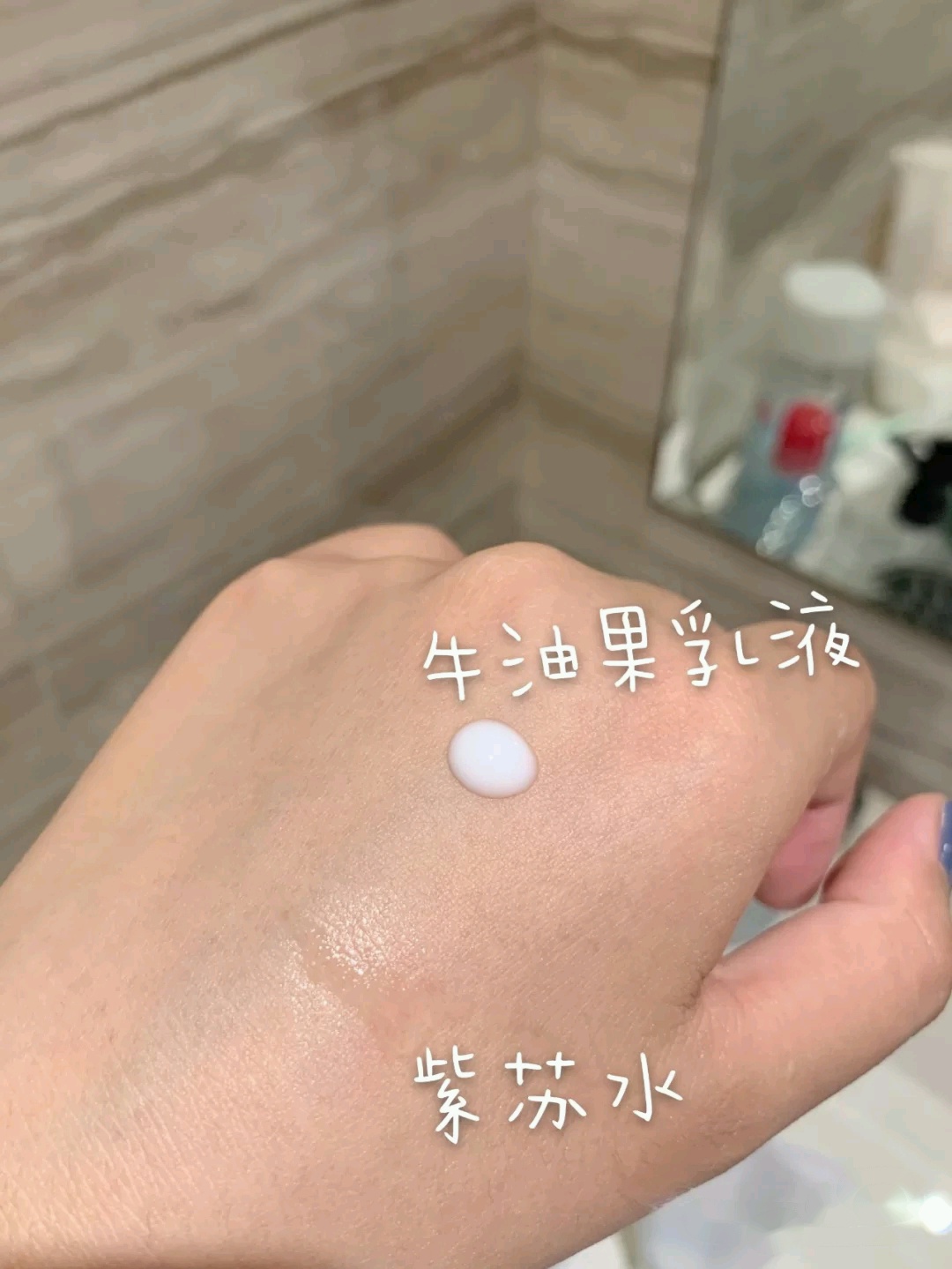 日系四大水乳套装：20用芙丽芳丝，25用怡丽丝尔，30以上用悦薇