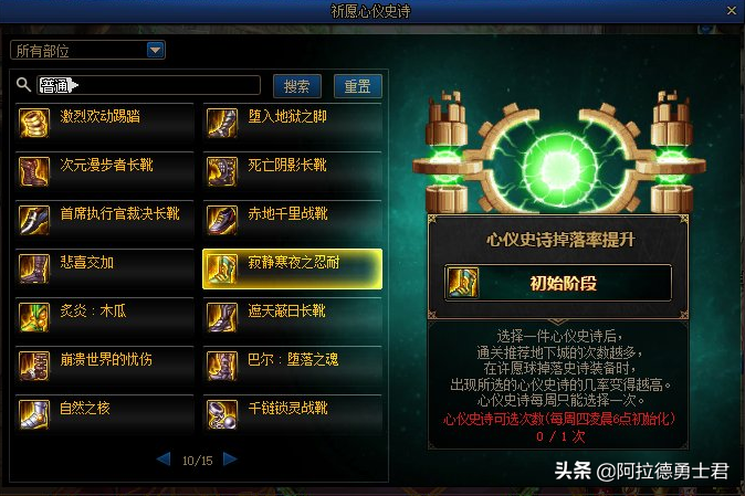 DNF：史诗跨界石明码标价，梦想装扮合成器回归，像素头免费获得