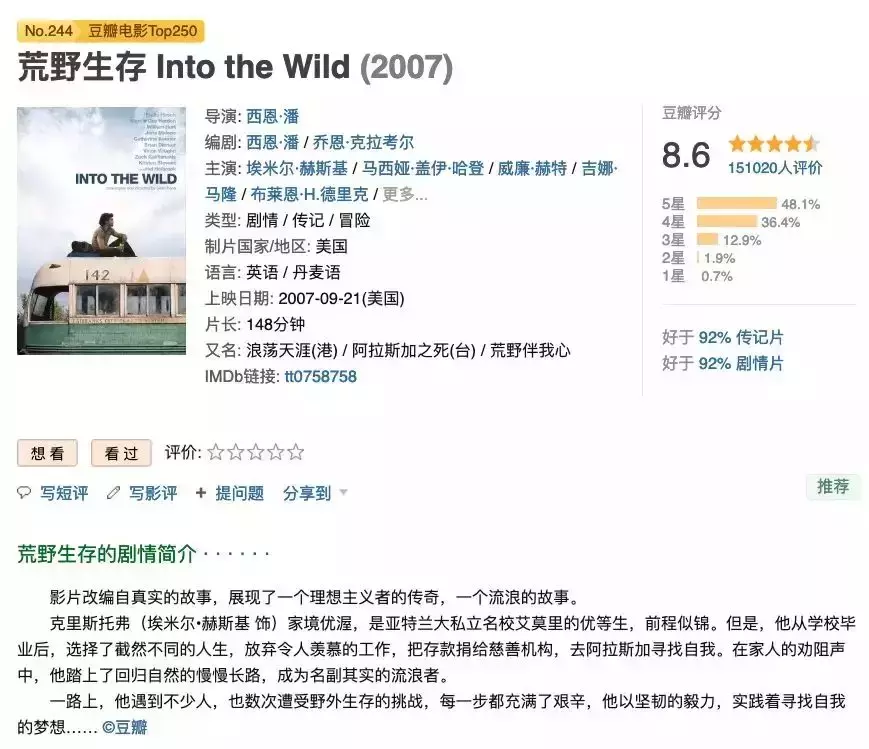 推荐9部励志电影，非常适合正在奋战的高考生看！