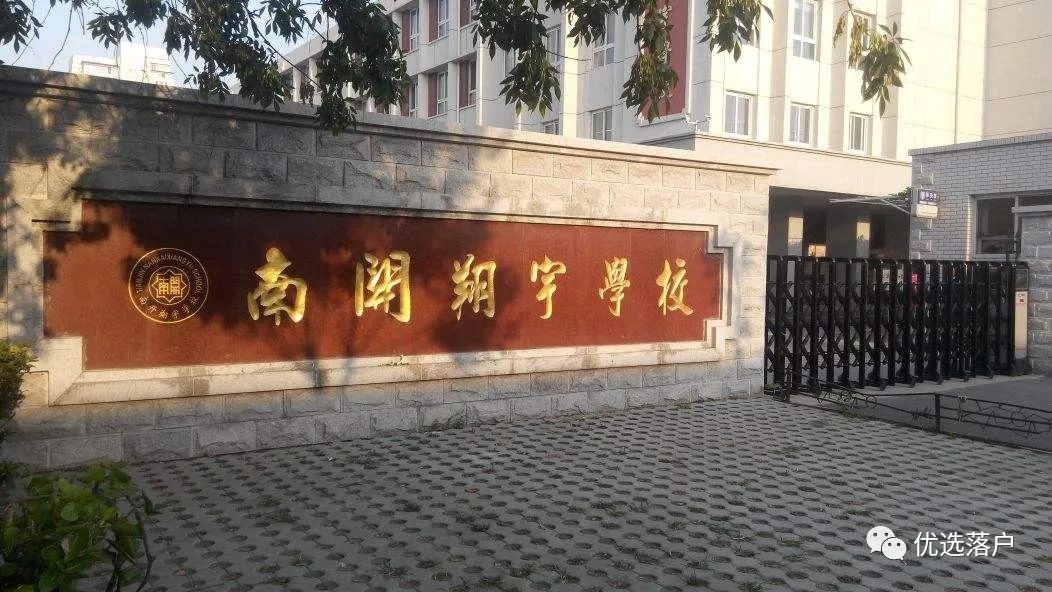 坦白了丨在天津没买学区房 想上名校让孩子出成绩怎么办