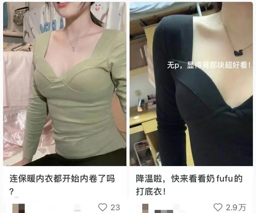 欧阳娜娜穿保暖内衣是时尚单品,我穿就成南极人?