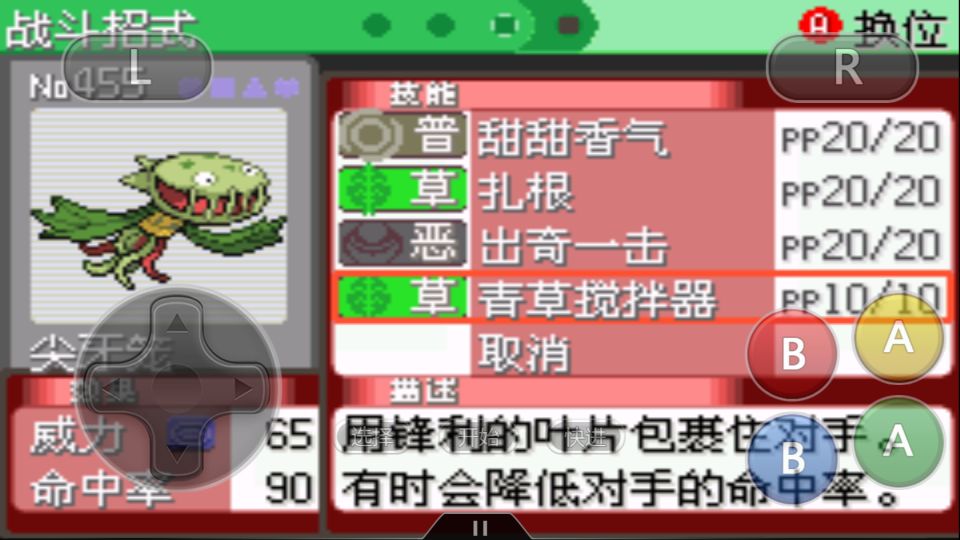 口袋妖怪：身为草系却拥有幽灵系的漂浮特性？尖牙笼的神奇之力