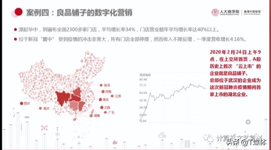 从ERP到BIP，用友网络想表达什么