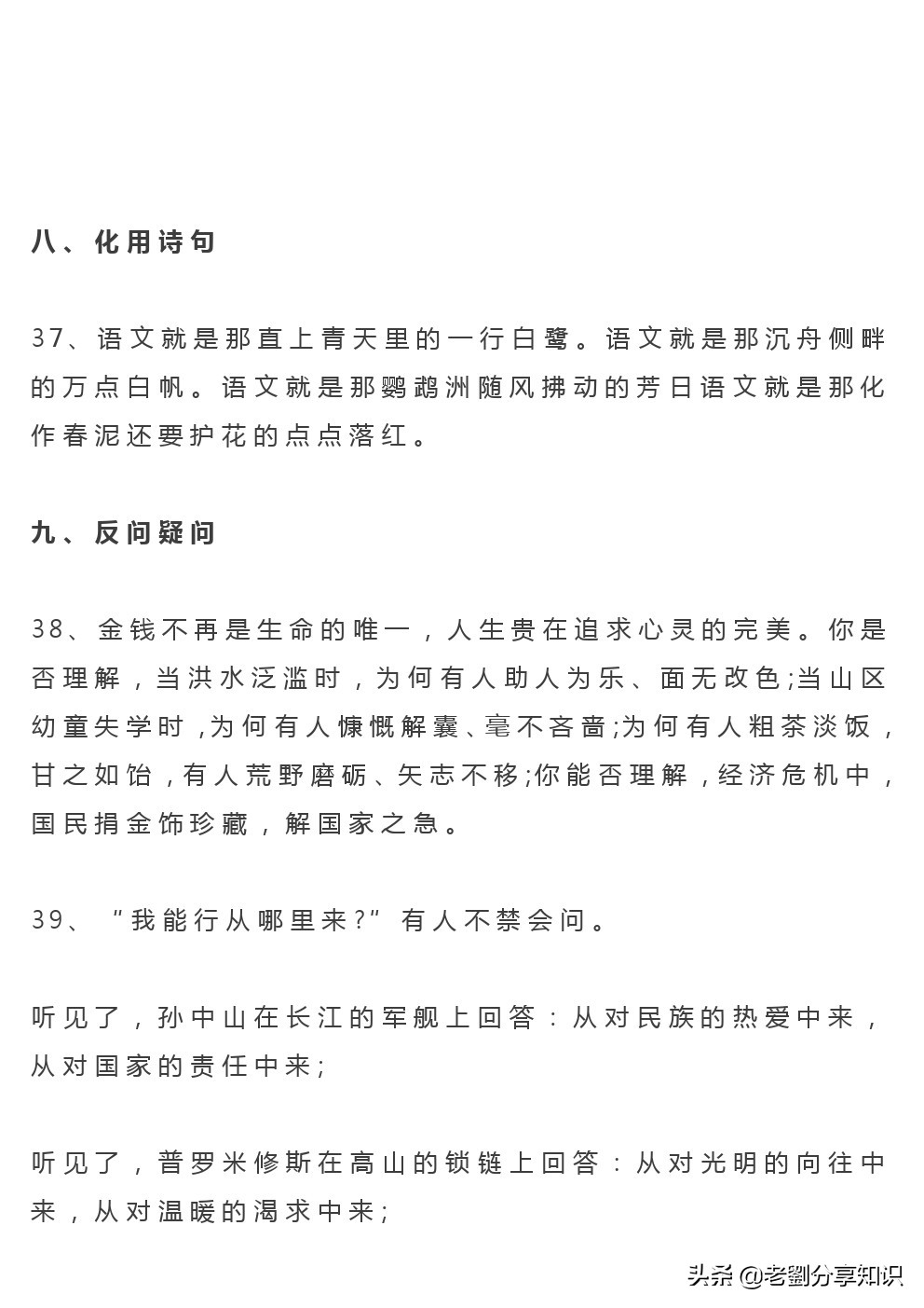 中考满分作文精彩语段集锦，机智的初中生都在摘抄！（可打印啦）