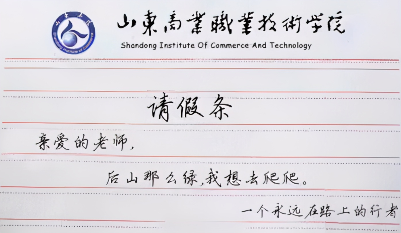请假条范文毕业(请假条范文毕业怎么写)