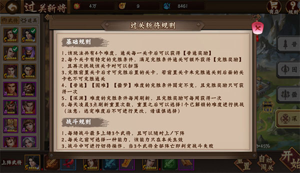 三国战纪2折扣服 v2.11.0.0安卓版