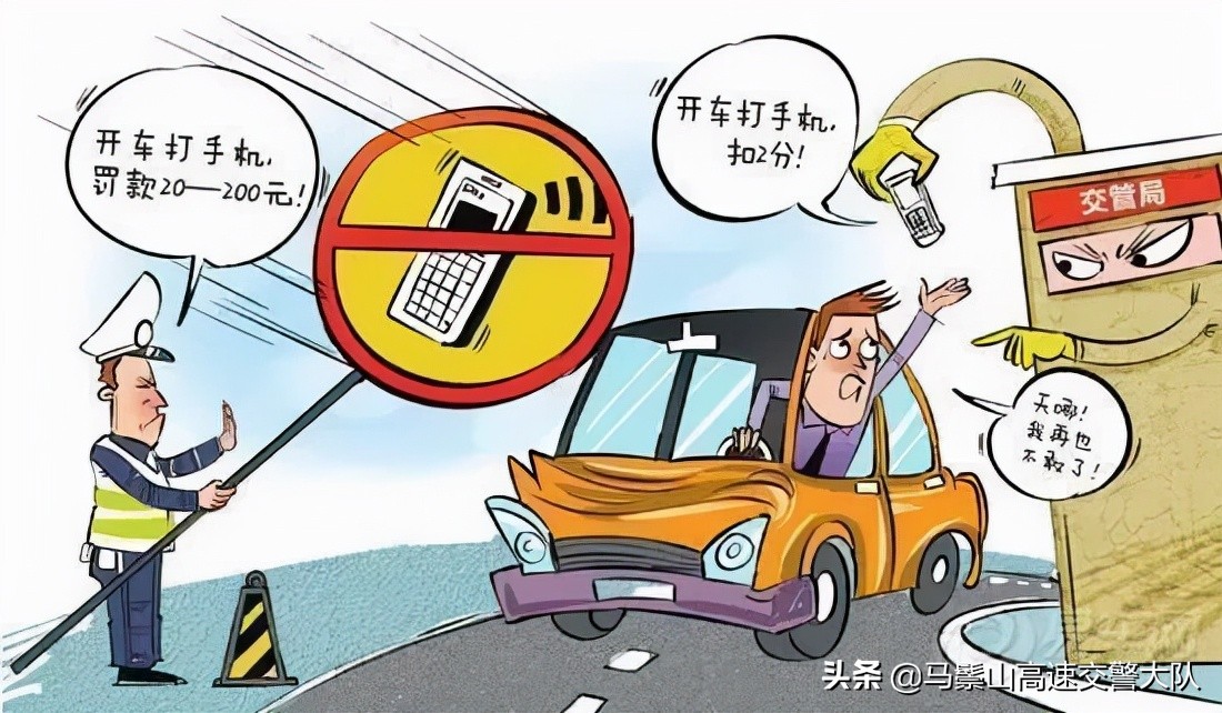 开车玩手机入刑,开车玩手机入刑法