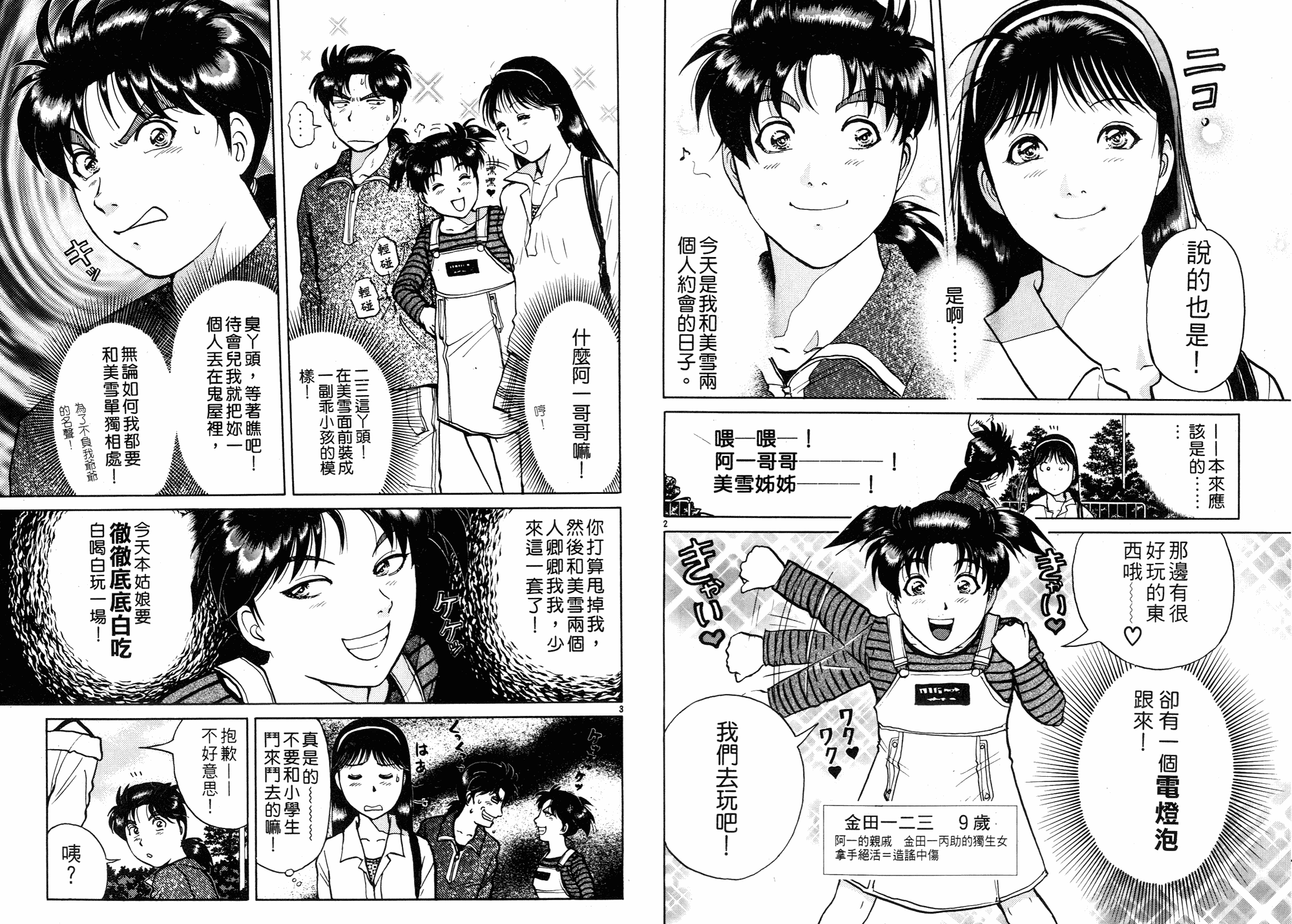 歌剧院谜案电影剧情「分析」 _晶羽科技