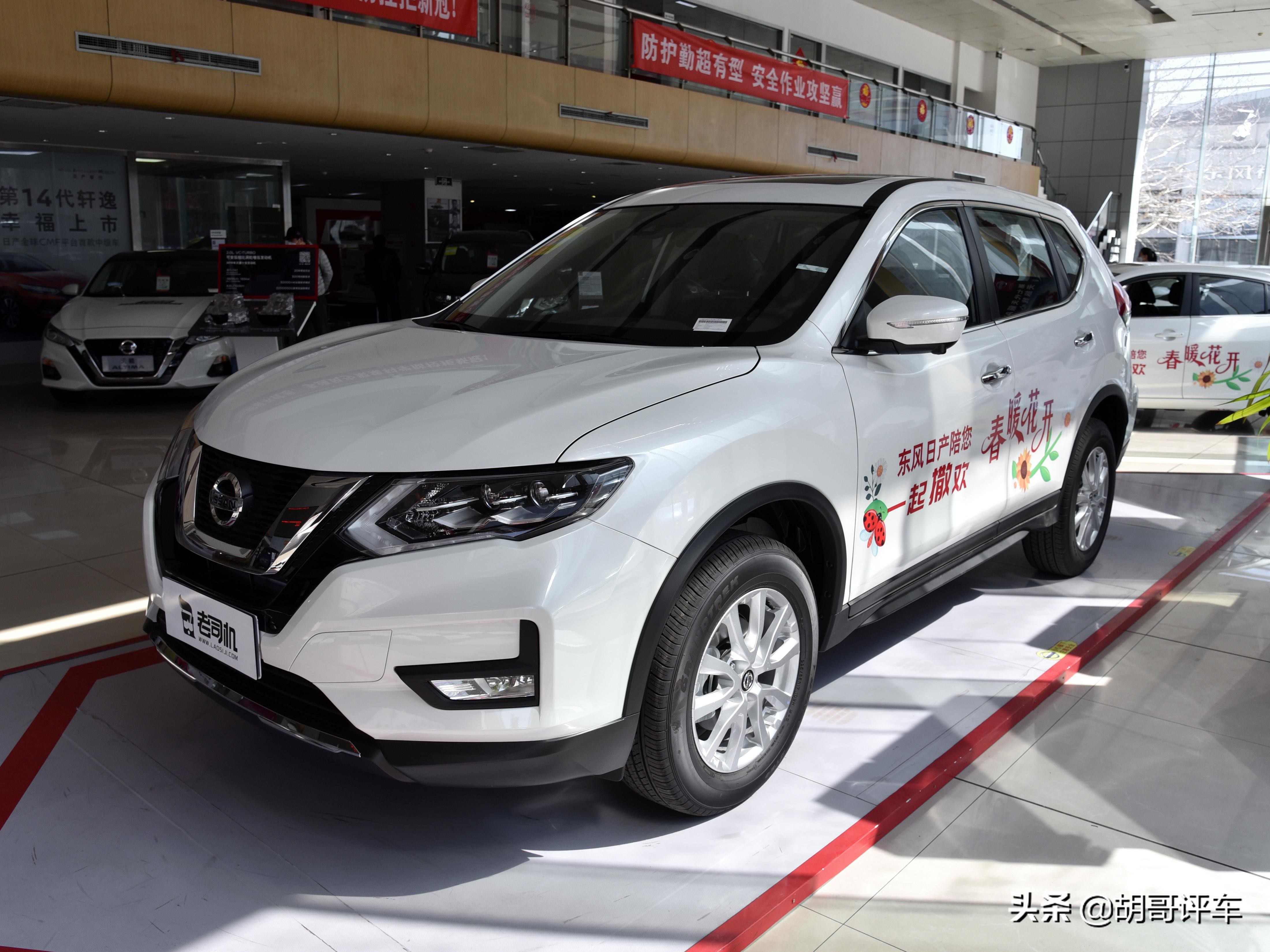 奇骏最后一款四缸SUV，经典动力传奇落幕