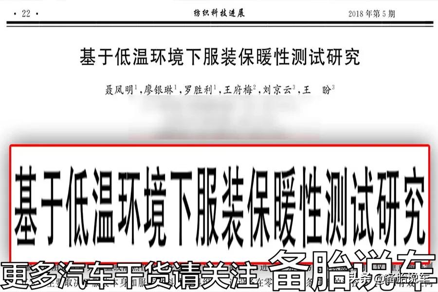 大冬天如何在最短时间内提升车内温度？很多人都不知道这些技巧！