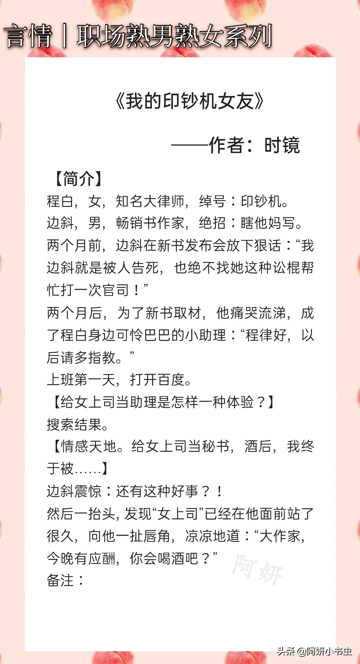 3本高收藏职场甜文：理性御姐知名大律师VS腹黑小奶狗作家