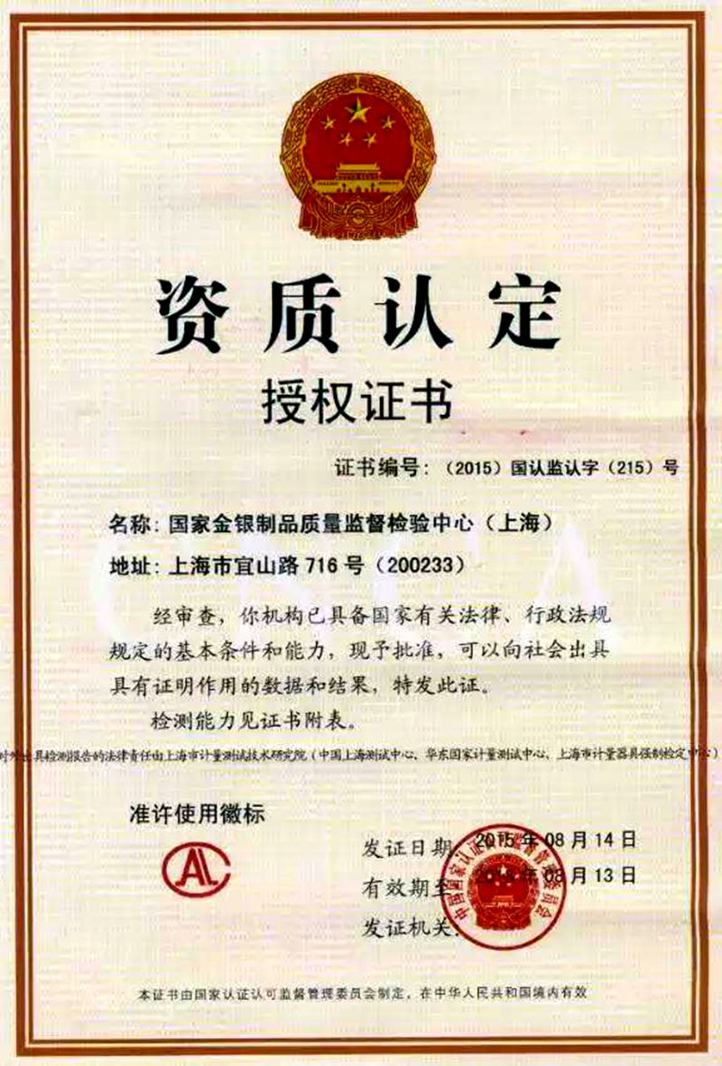 黄金珠宝鉴定证书也造假？认准这几个标识，告别假首饰