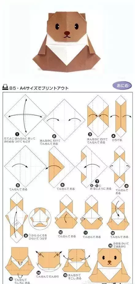 半立体折纸 图解图片