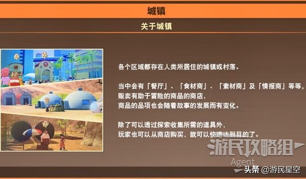 《龙珠Z卡卡罗特》图文攻略——基础教学篇
