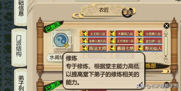 《了不起的修仙模拟器》超品金丹攻略 非利用bug的王道玩法