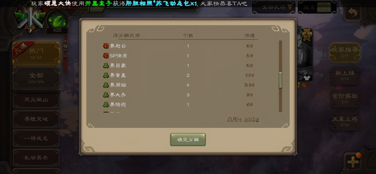 凉企：三国杀移动版好玩不花钱，白嫖史诗将