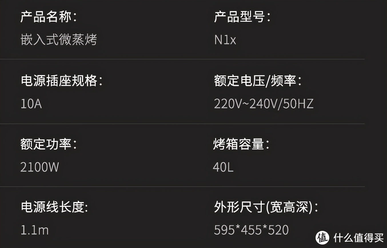 2021年618嵌入式微蒸烤一体机哪款值得买？
