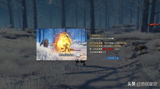《古剑奇谭3》图文攻略——第一章-冰霜森林