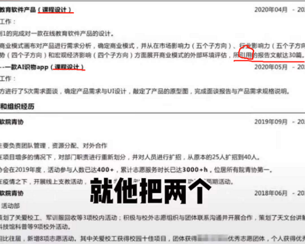 大学生毕业季，求职简历意外走红，特长是“长得还行”可还行？