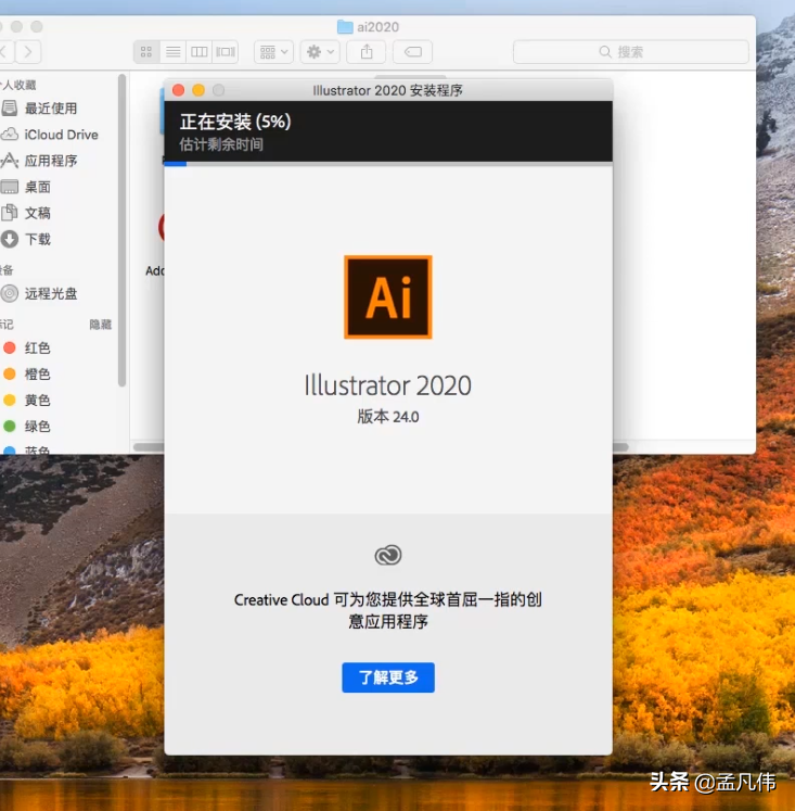 苹果版AI2020下载Illustrator 2020MAC版安装激活教程