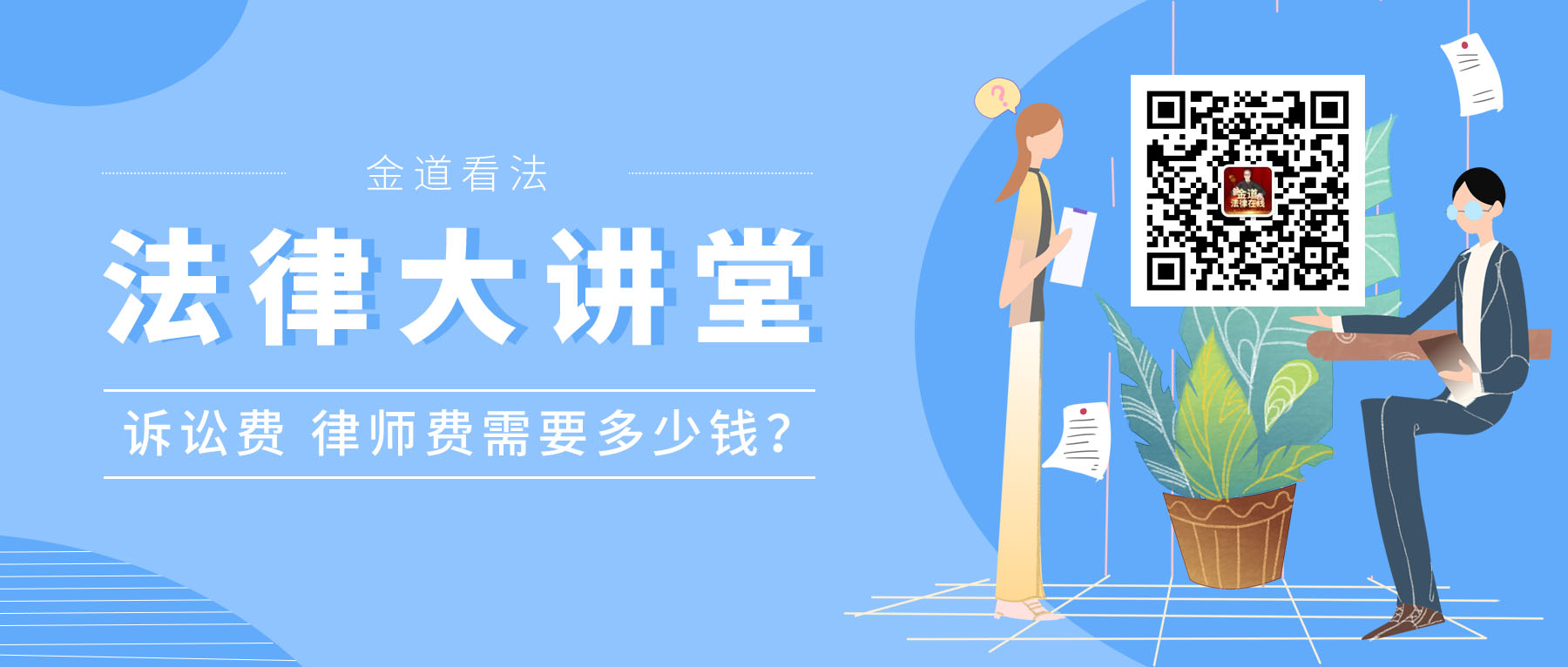 律师诉讼费收费标准（打官司诉讼费律师费到底有没有标准还是漫天要价）