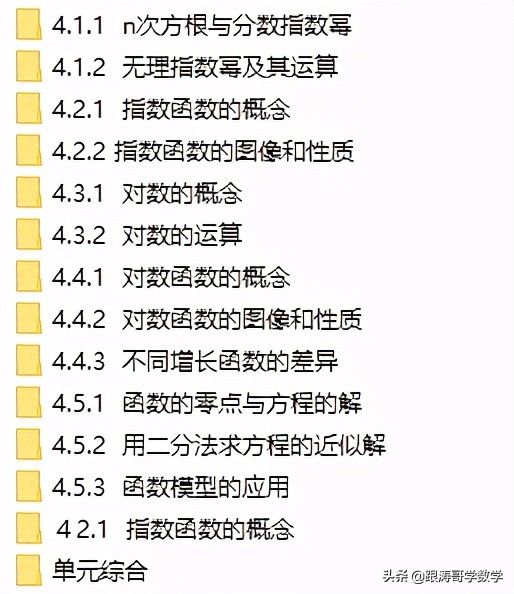 终于找到了！新高一数学必修1「课件-练习-教案-学案，都在这里」