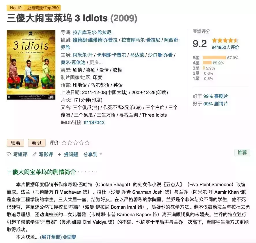 推荐9部励志电影，非常适合正在奋战的高考生看！