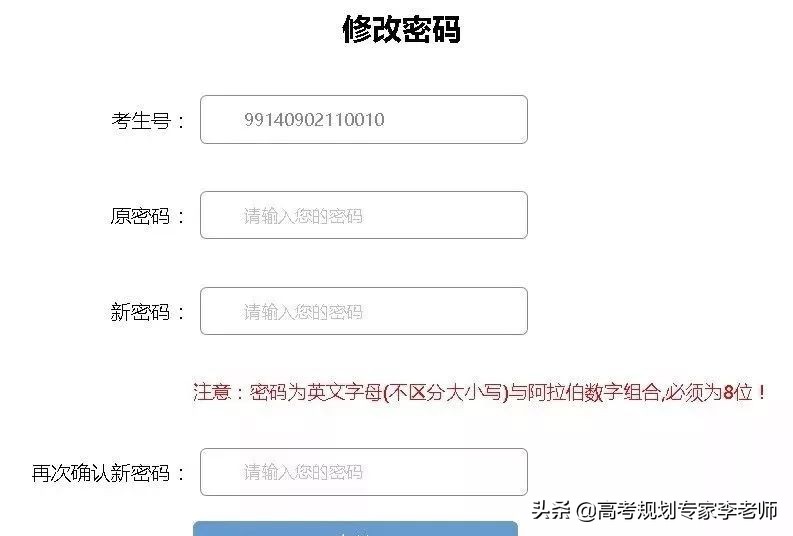 2020年山西省高考网上报名流程！（附详细图解）建议家长转发