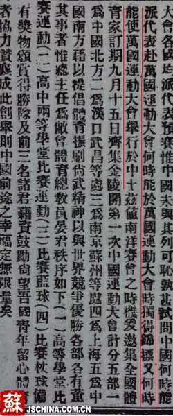 第十八屆奧運會主辦國家是（奧運會與民族主義）