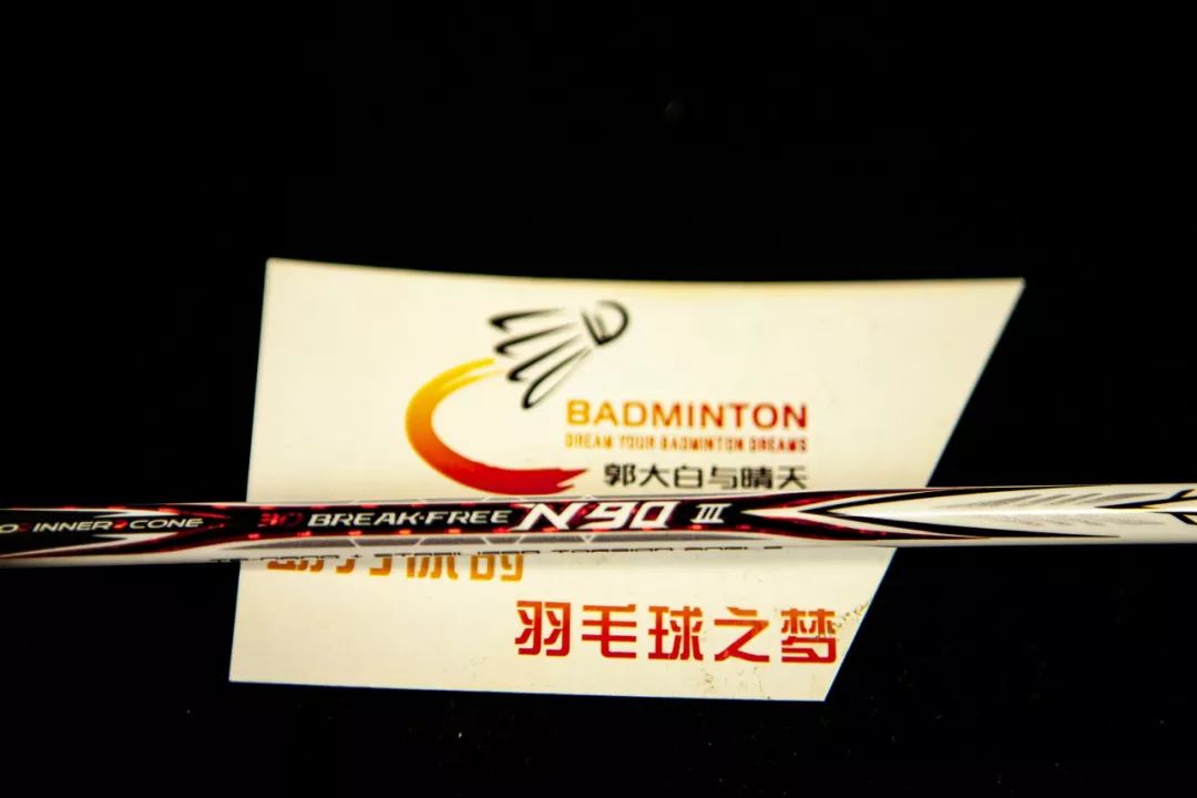 林丹的羽毛球拍重量（出口转内销的N90-III 喷喷香的重杀利器）