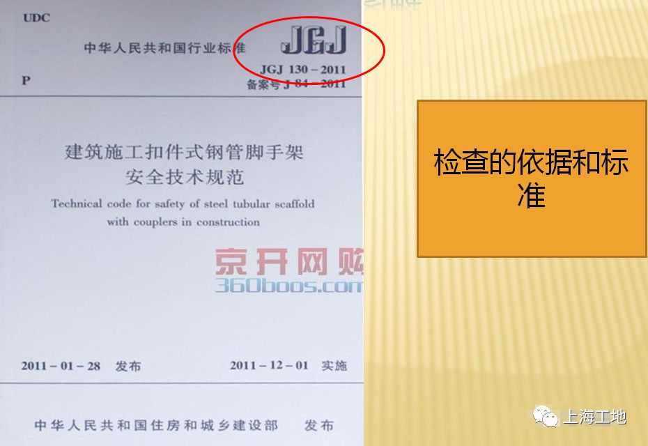 扣件式钢管脚手架正确做法及违规示例，图解对照