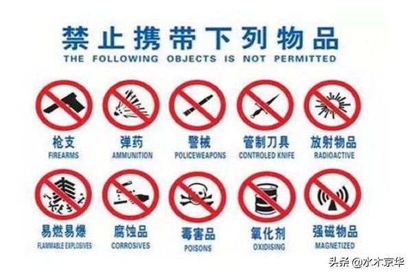 2020国际国内航班行李新规~飞机液体携带规定~新冠防护指南