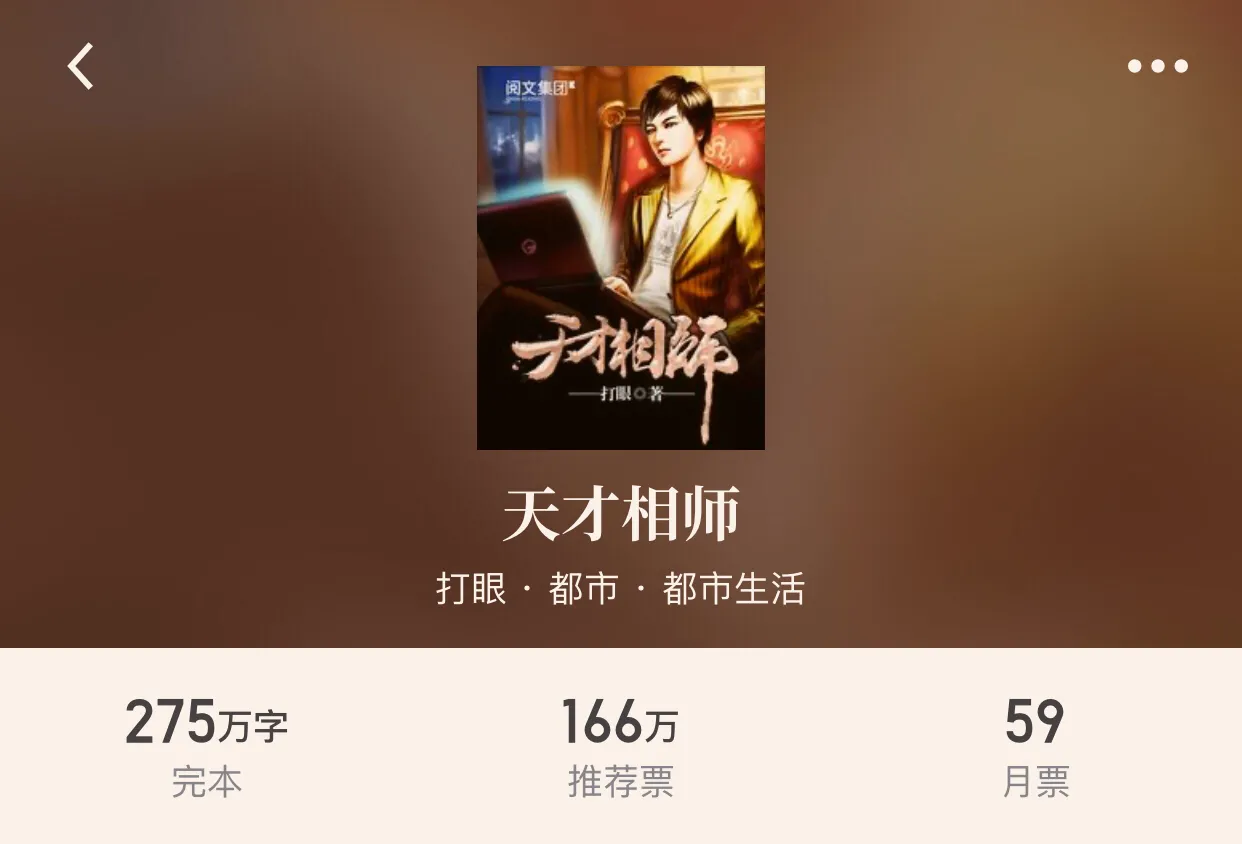 二十本都市完本小说，都市的纷扰和情感波动，却又感觉是梦一场