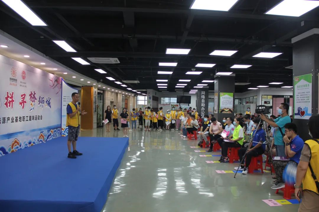 “乞巧比拼 寻梦狮城”2020 新光源产业基地职工趣味运动会开赛