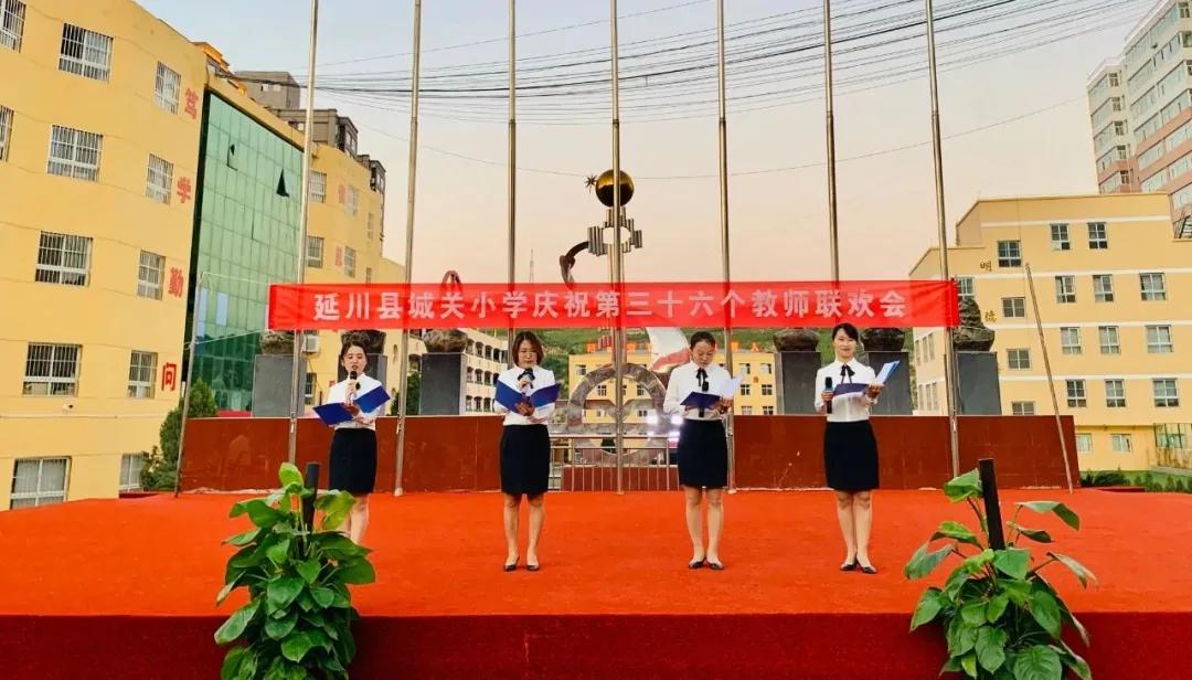 树魂立根 务实前行 延川县城关小学2020——2021学年度第一学期工作总结