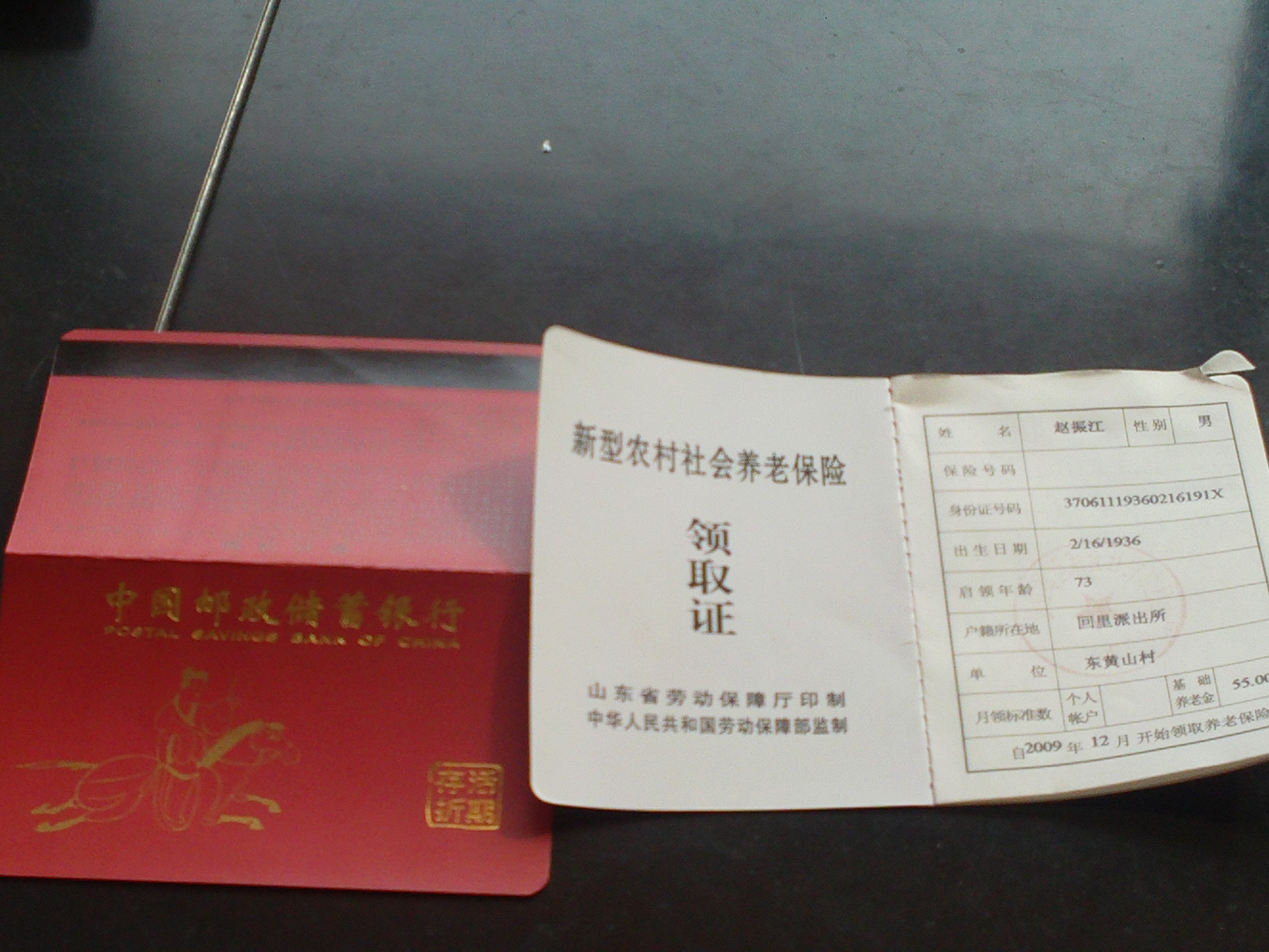 补充养老保险,补充养老保险是什么意思