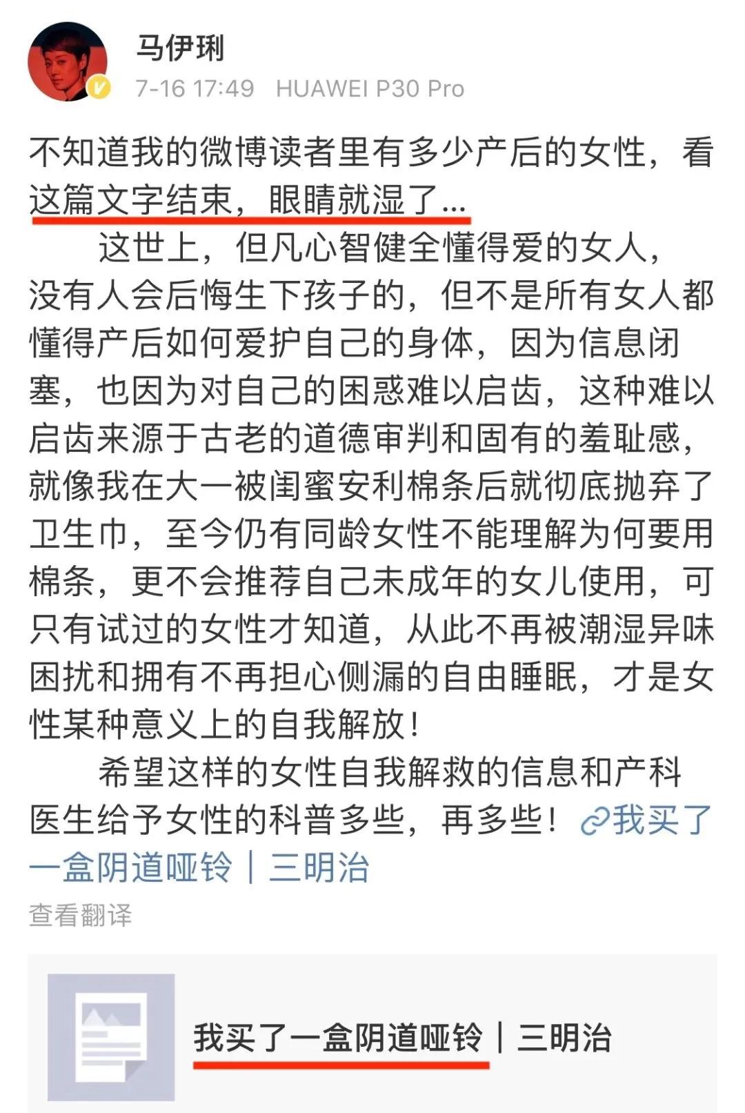 二胎产后漏尿，难以启齿的我，买了一盒阴道哑铃