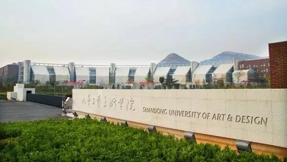 山东工艺美术学院2020年省外艺术类专业校考信息