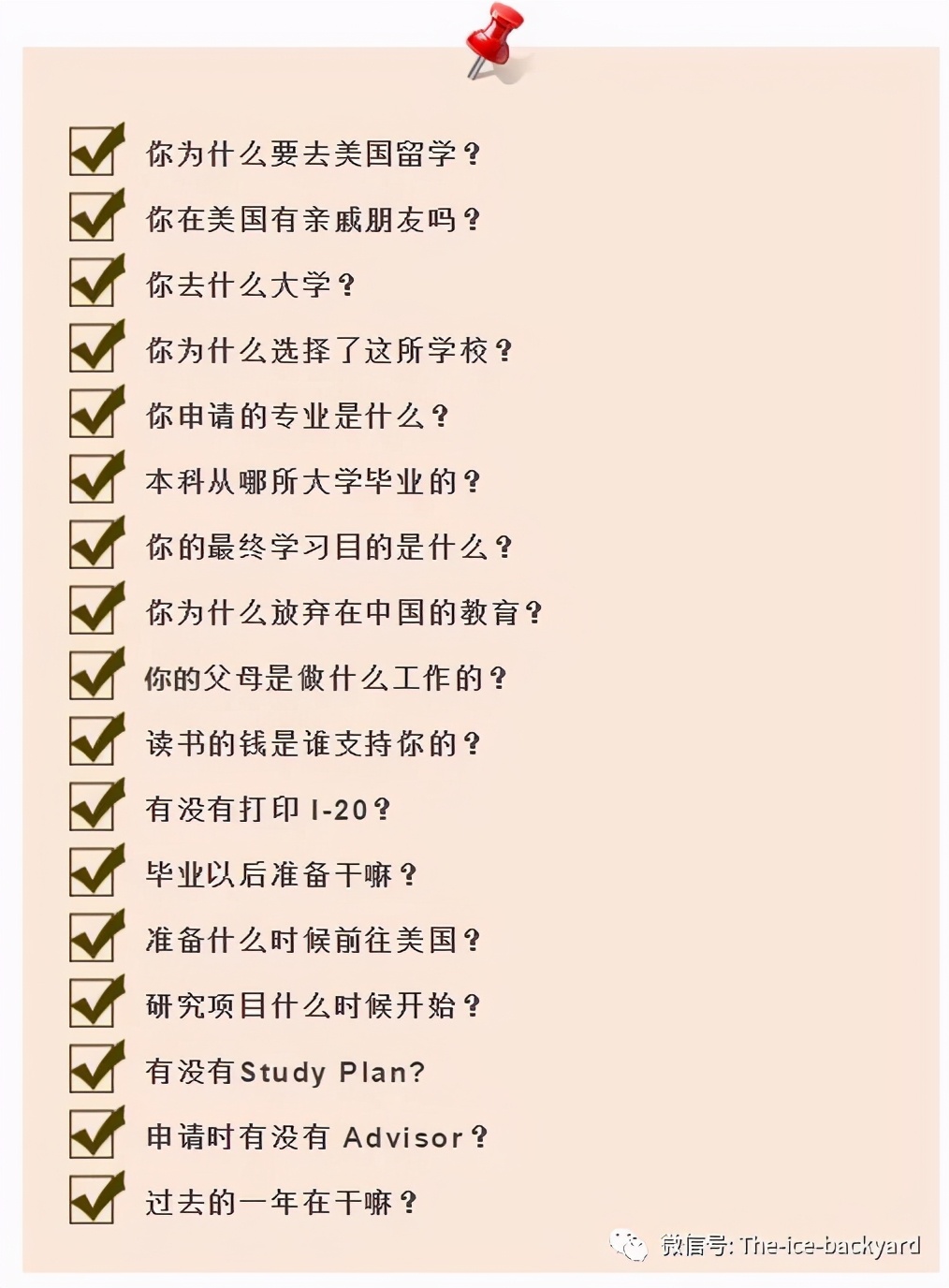 2021美国最新面签流程