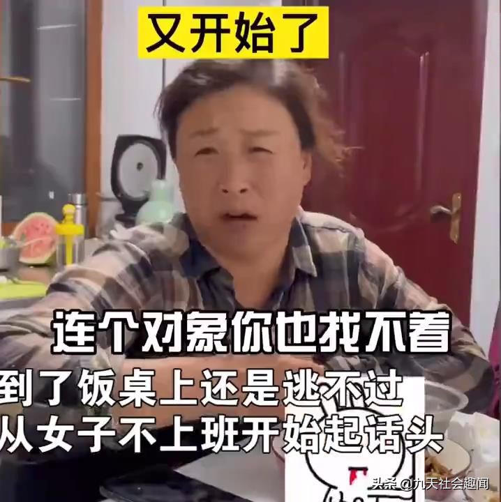 东北经典骂人顺口溜(东北大妈催婚火力全开，怼到女儿怀疑人生，网友：这顺口溜太扎心)