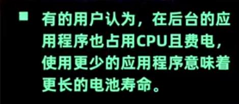 苹果宣布滑动关闭程序会缩短电池寿命，用户表示强迫症无法接受