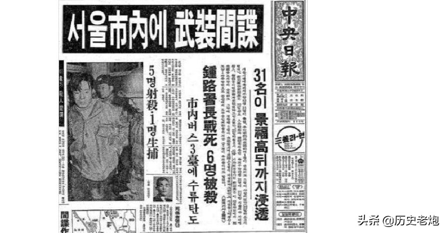 1971年“实尾岛事件”：31名杀手，竟然是朴正熙自己训练出来的？