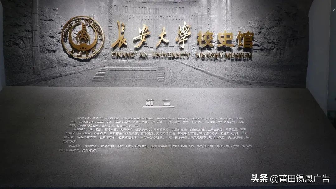 知名高校校史馆设计方案大放送，借鉴