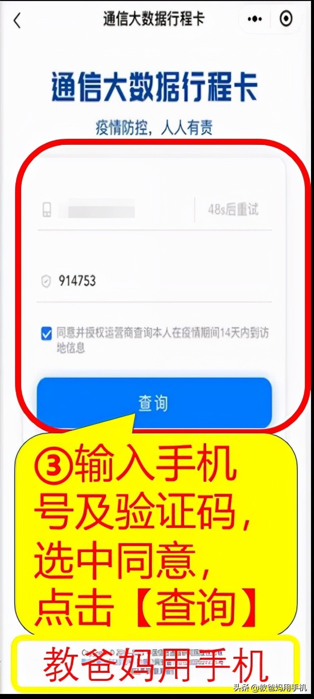 怎样获取行程码二维码（怎样获取行程码二维码 学生）-第5张图片-华展网