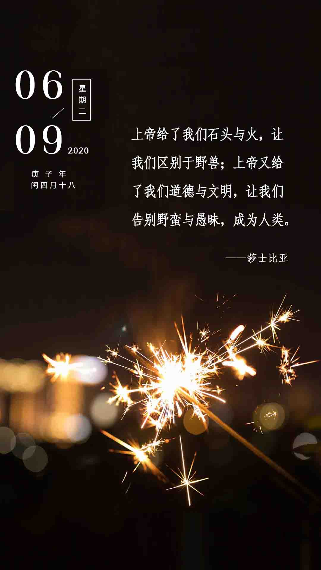 6月9正能量早安图片说说语句：每一个迎风向前的人，都是自己的英雄