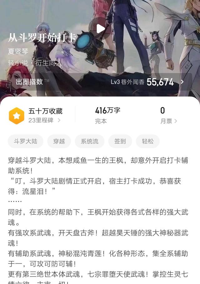 三本堪称魔鬼的斗罗同人，小舞被做成麻辣兔头？剧情辣眼不建议看