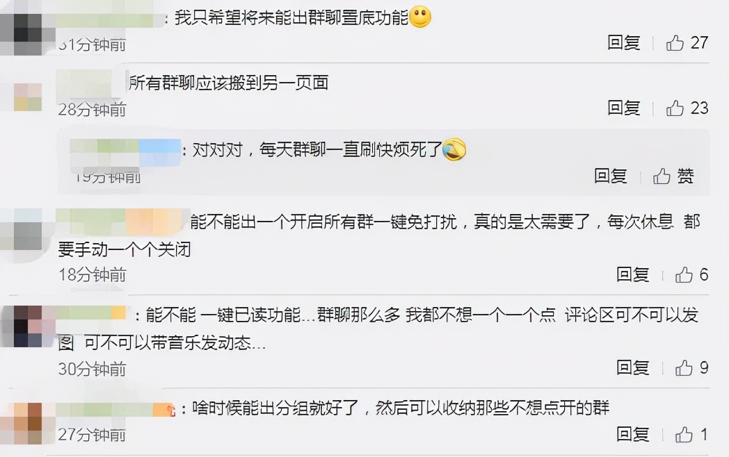 万众期待的“微信群聊置底”来了，还你一个清爽界面