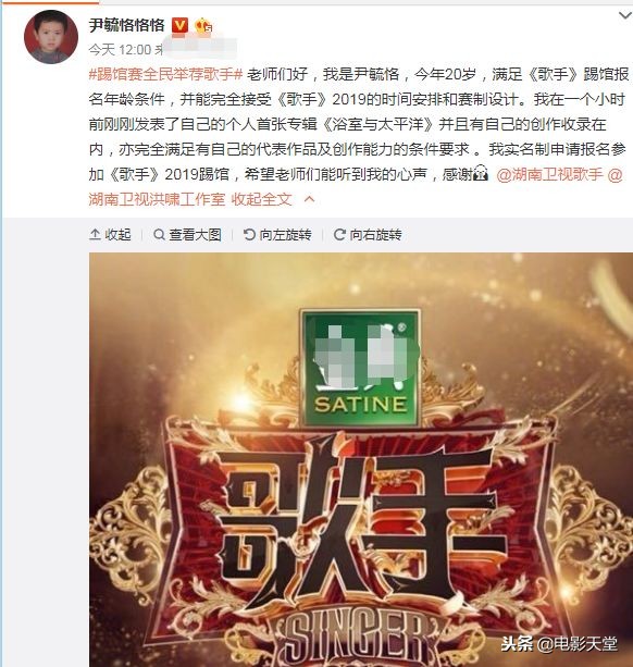 快乐女声报名,快乐女声报名方式