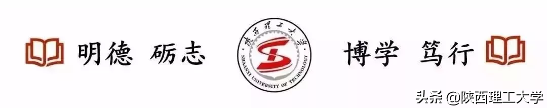 开学必备|陕西理工大学2020级本科新生入学指南（一）